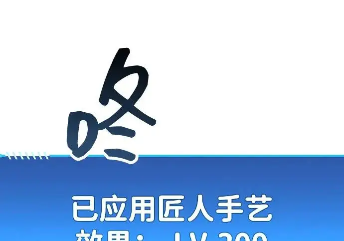 漫画《隐瞒黑历史的玩家》第115话第40张图