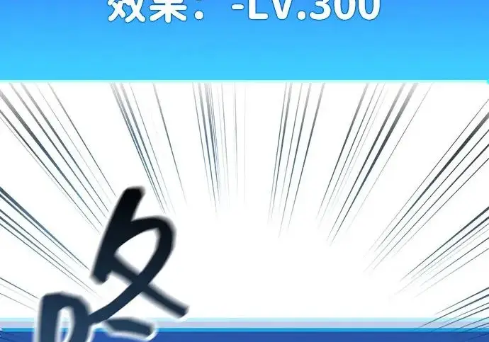 漫画《隐瞒黑历史的玩家》第115话第41张图