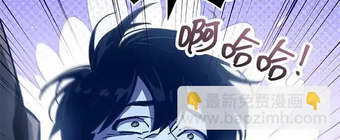 漫画《隐瞒黑历史的玩家》第115话第47张图