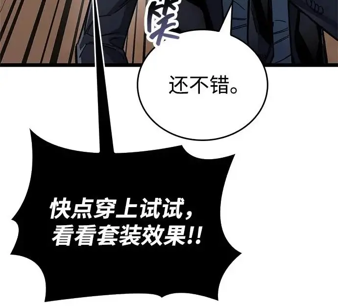 漫画《隐瞒黑历史的玩家》第115话第50张图