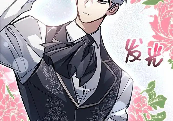 漫画《隐瞒黑历史的玩家》第115话第53张图