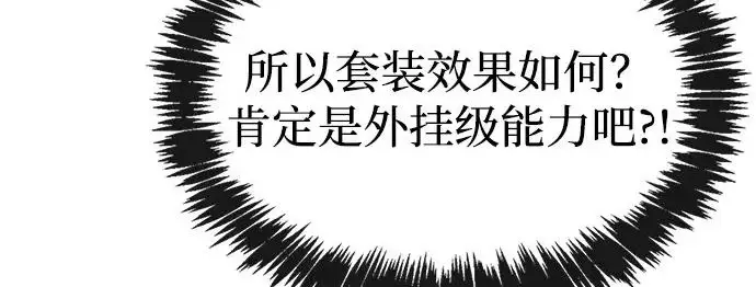 漫画《隐瞒黑历史的玩家》第115话第59张图