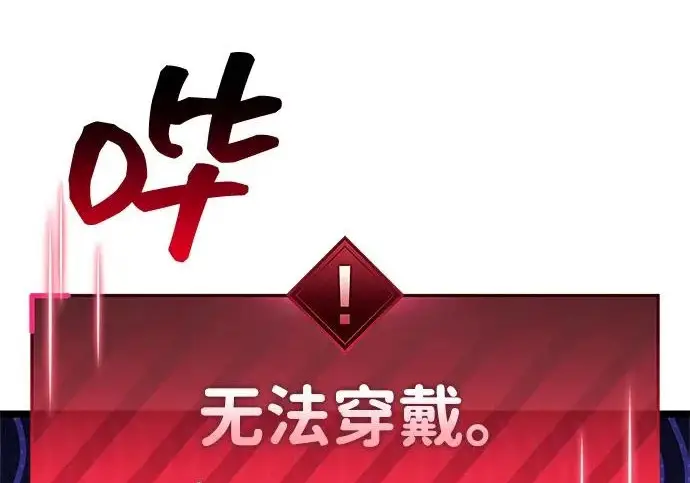 漫画《隐瞒黑历史的玩家》第115话第61张图