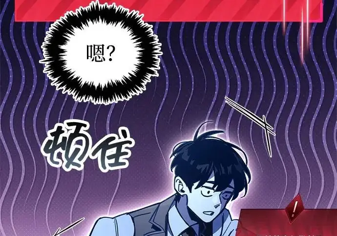 漫画《隐瞒黑历史的玩家》第115话第62张图