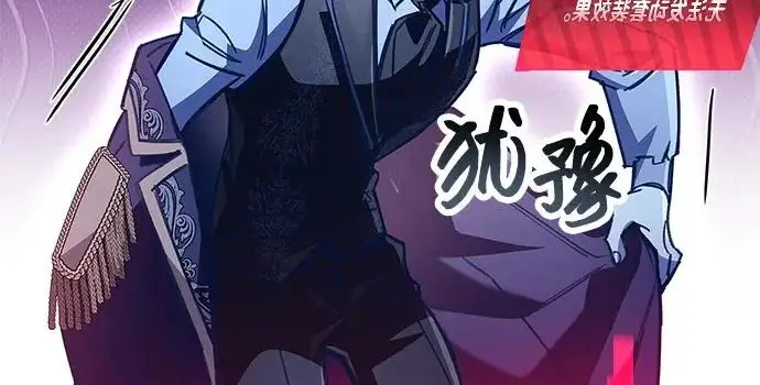 漫画《隐瞒黑历史的玩家》第115话第63张图