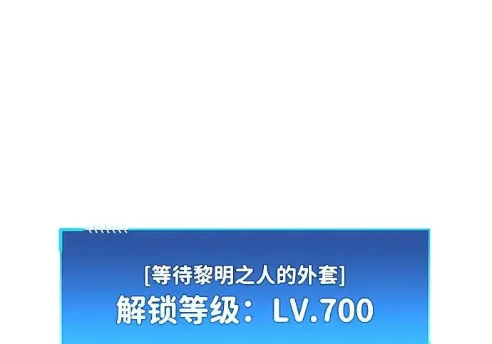漫画《隐瞒黑历史的玩家》第115话第65张图