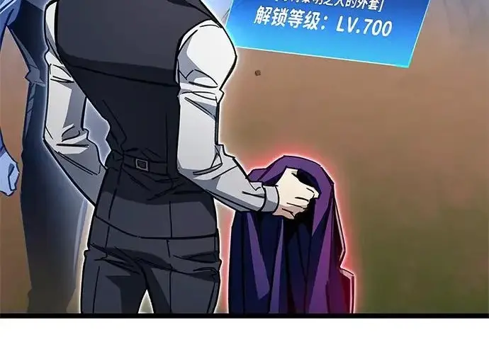漫画《隐瞒黑历史的玩家》第115话第67张图