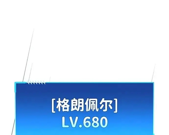 漫画《隐瞒黑历史的玩家》第115话第68张图