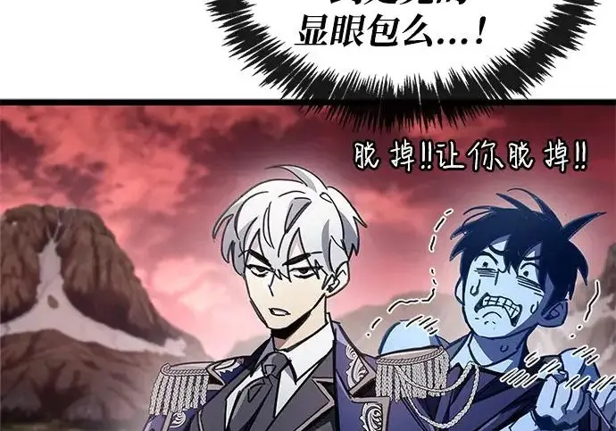 漫画《隐瞒黑历史的玩家》第115话第77张图