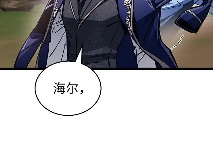 漫画《隐瞒黑历史的玩家》第115话第78张图