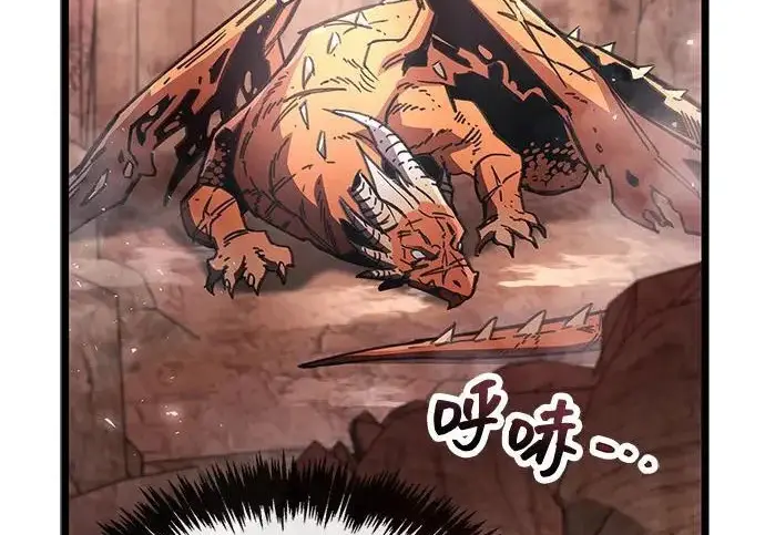 漫画《隐瞒黑历史的玩家》第115话第97张图