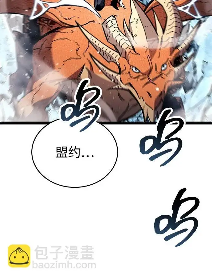 漫画《隐瞒黑历史的玩家》第116话第105张图