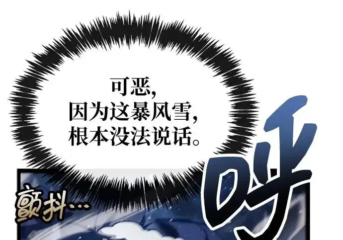 漫画《隐瞒黑历史的玩家》第116话第106张图