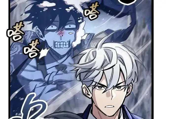 漫画《隐瞒黑历史的玩家》第116话第107张图