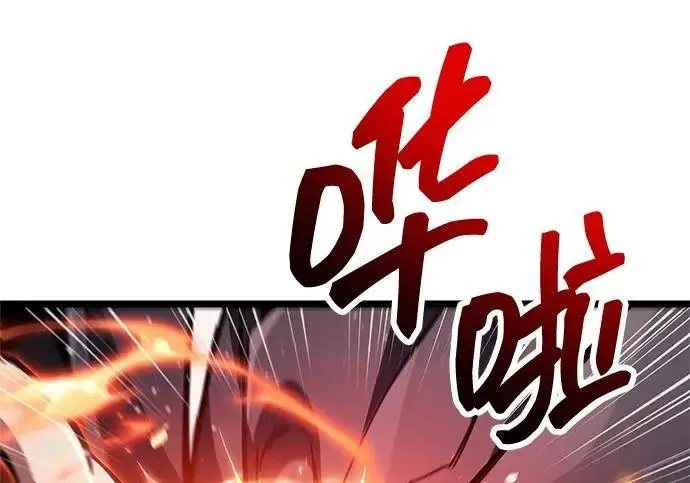 漫画《隐瞒黑历史的玩家》第116话第110张图
