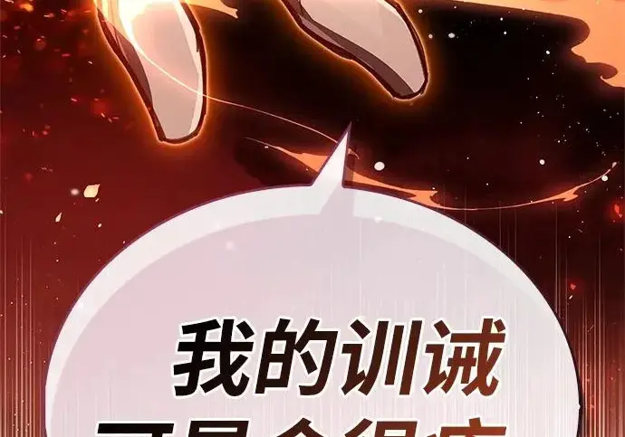 漫画《隐瞒黑历史的玩家》第116话第116张图