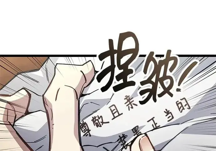 漫画《隐瞒黑历史的玩家》第116话第12张图