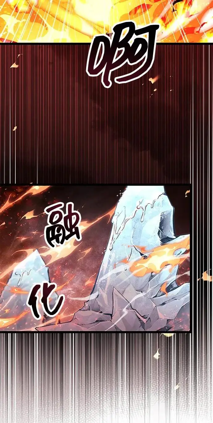 漫画《隐瞒黑历史的玩家》第116话第126张图