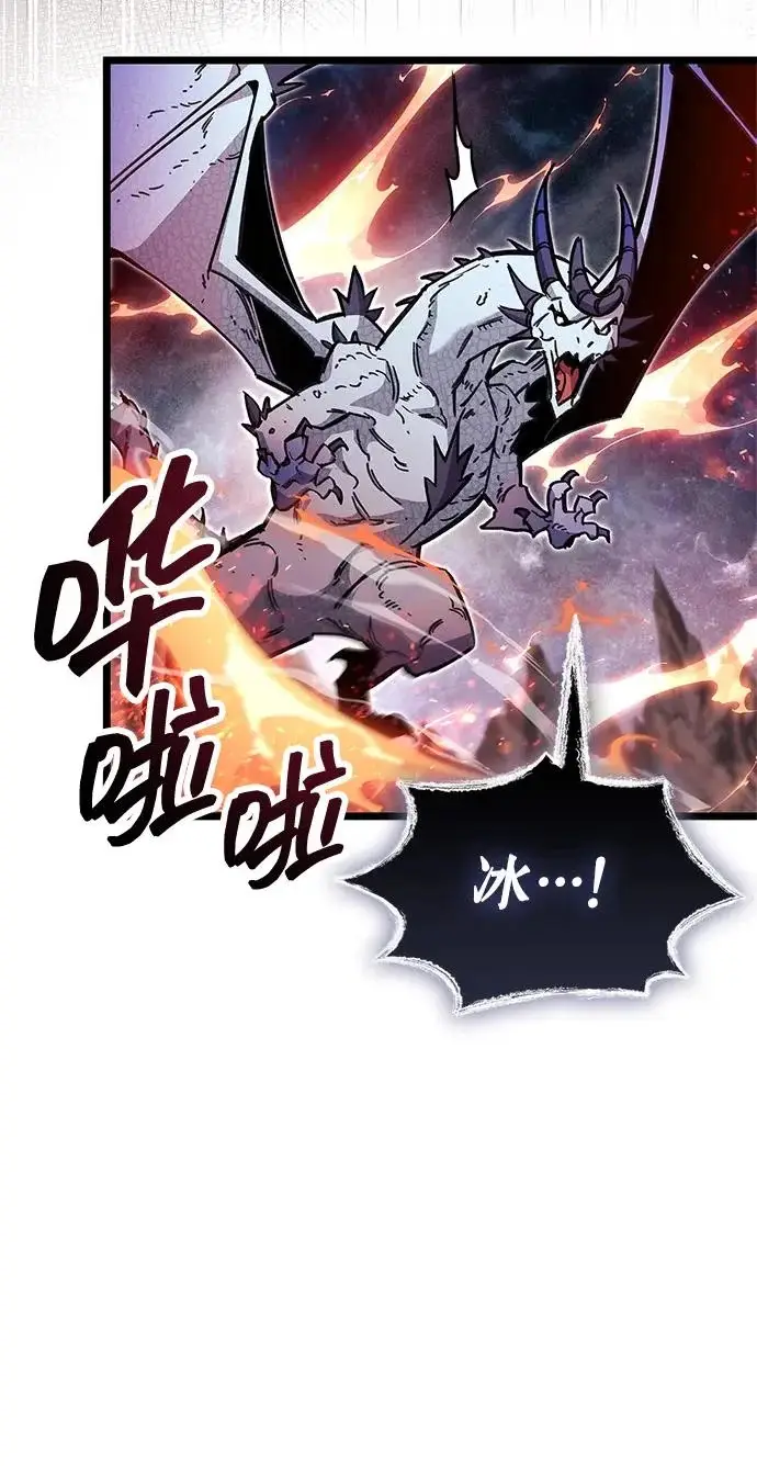 漫画《隐瞒黑历史的玩家》第116话第127张图