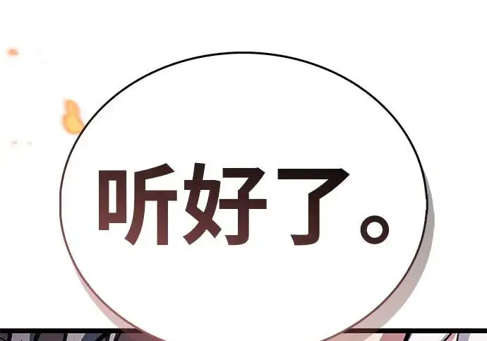漫画《隐瞒黑历史的玩家》第116话第128张图