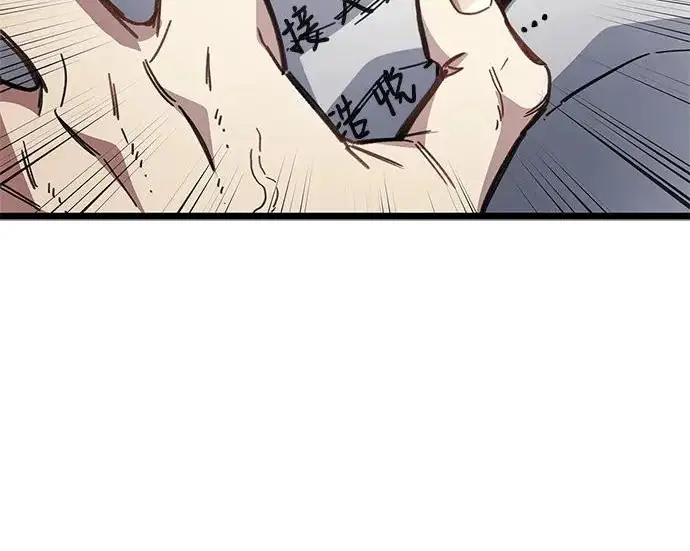 漫画《隐瞒黑历史的玩家》第116话第13张图