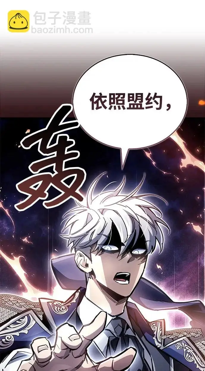 漫画《隐瞒黑历史的玩家》第116话第131张图