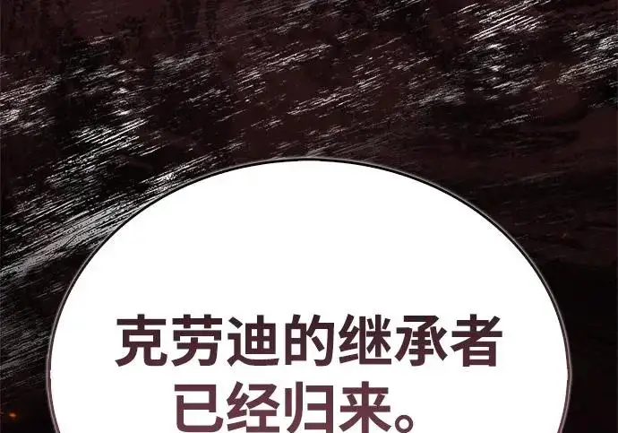 漫画《隐瞒黑历史的玩家》第116话第135张图