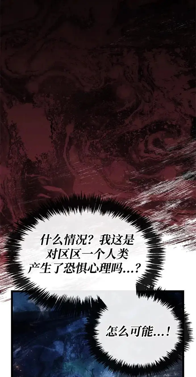 漫画《隐瞒黑历史的玩家》第116话第139张图