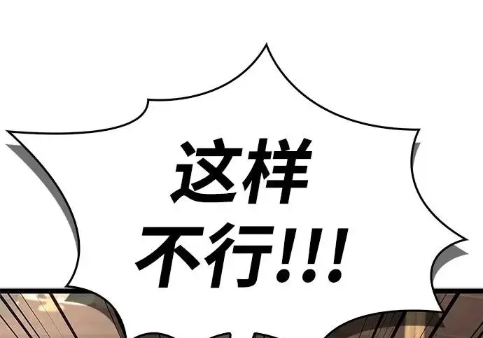 漫画《隐瞒黑历史的玩家》第116话第14张图