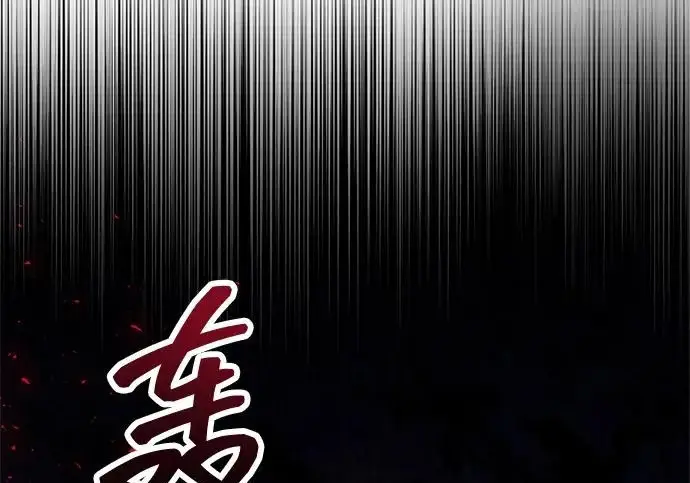 漫画《隐瞒黑历史的玩家》第116话第144张图