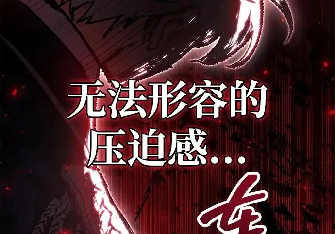 漫画《隐瞒黑历史的玩家》第116话第146张图
