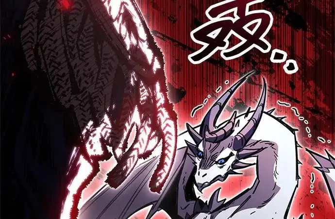 漫画《隐瞒黑历史的玩家》第116话第147张图