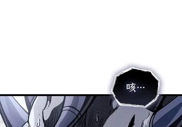 漫画《隐瞒黑历史的玩家》第116话第149张图