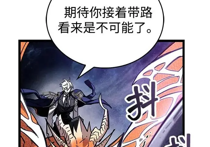 漫画《隐瞒黑历史的玩家》第116话第155张图