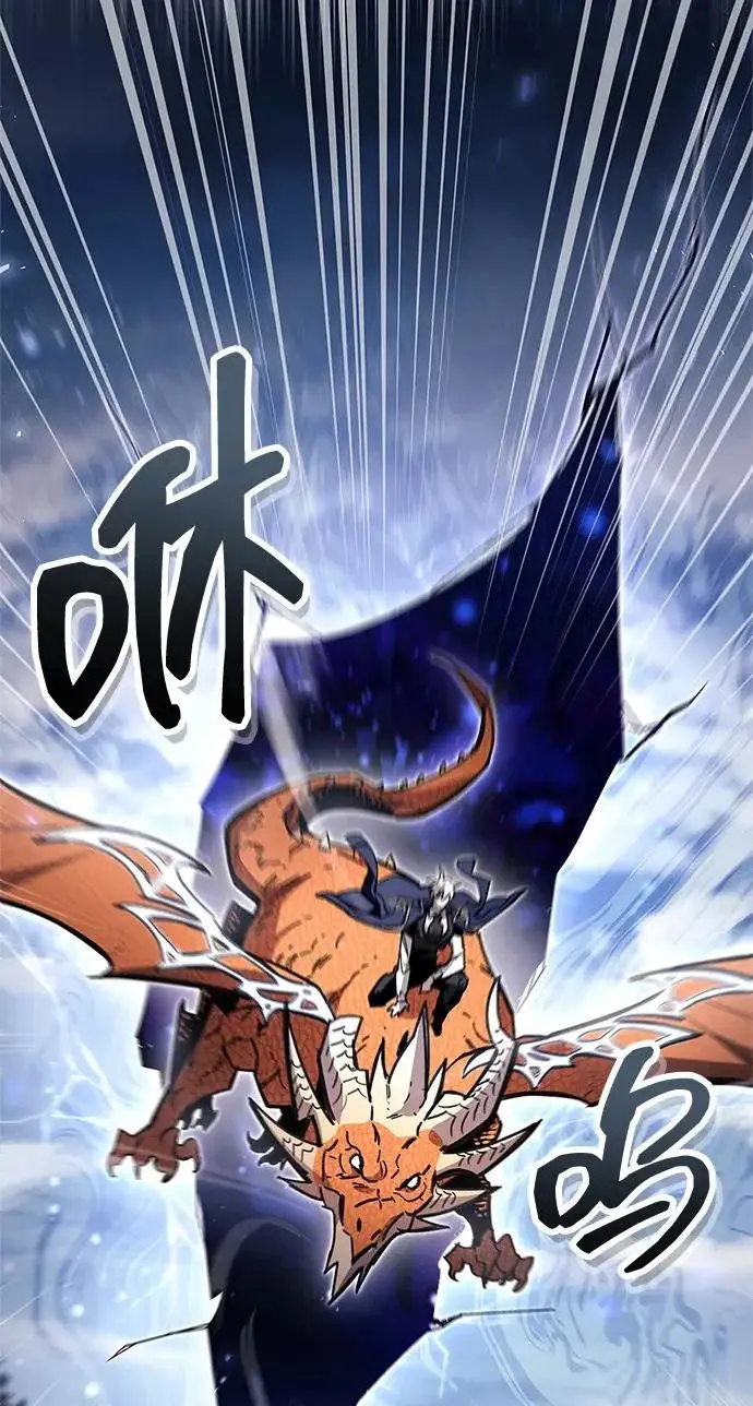 漫画《隐瞒黑历史的玩家》第116话第160张图