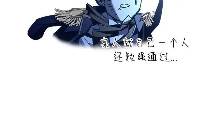 漫画《隐瞒黑历史的玩家》第116话第163张图