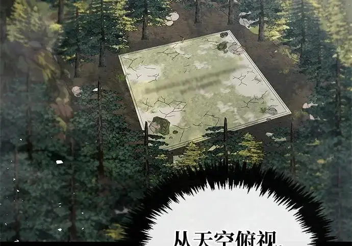 漫画《隐瞒黑历史的玩家》第116话第168张图