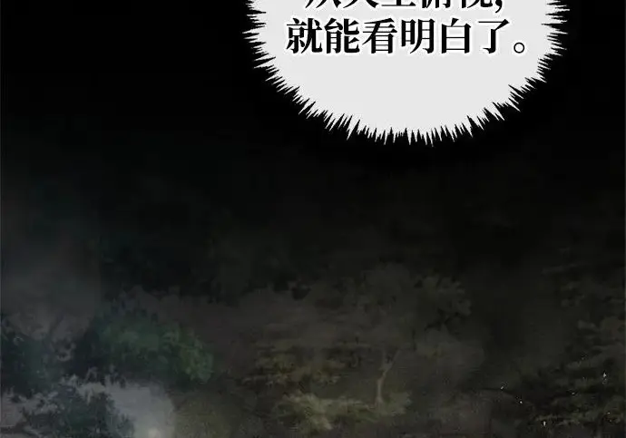 漫画《隐瞒黑历史的玩家》第116话第169张图