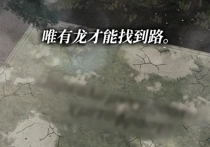 漫画《隐瞒黑历史的玩家》第116话第170张图