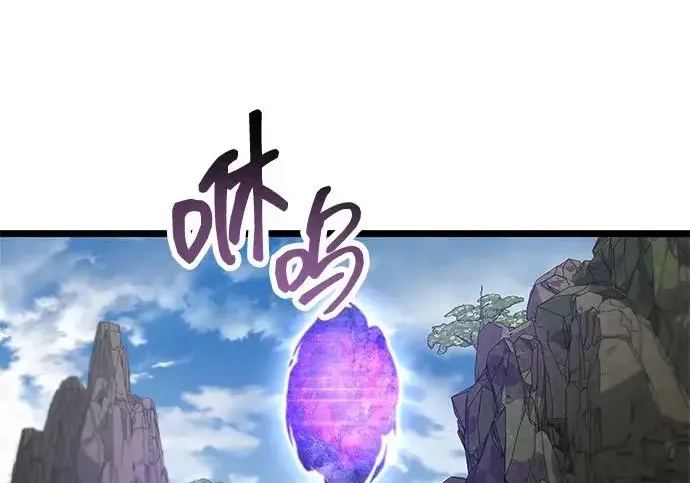 漫画《隐瞒黑历史的玩家》第116话第174张图