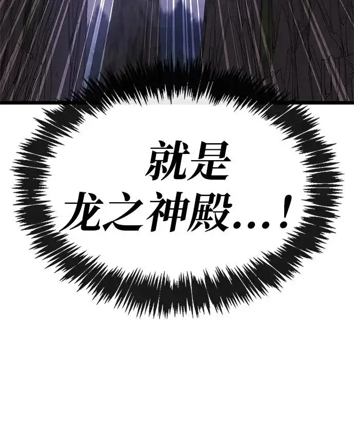 漫画《隐瞒黑历史的玩家》第116话第180张图