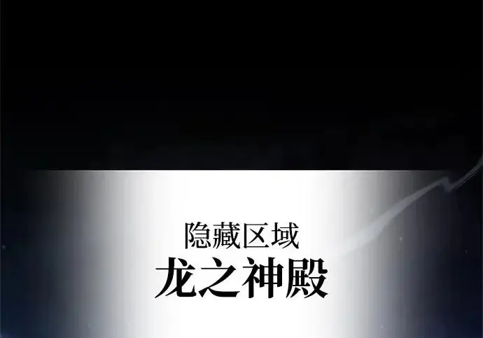 漫画《隐瞒黑历史的玩家》第116话第182张图