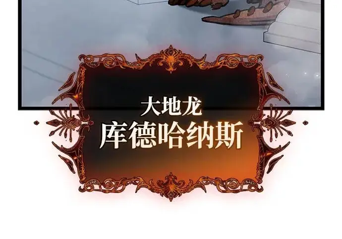 漫画《隐瞒黑历史的玩家》第116话第190张图