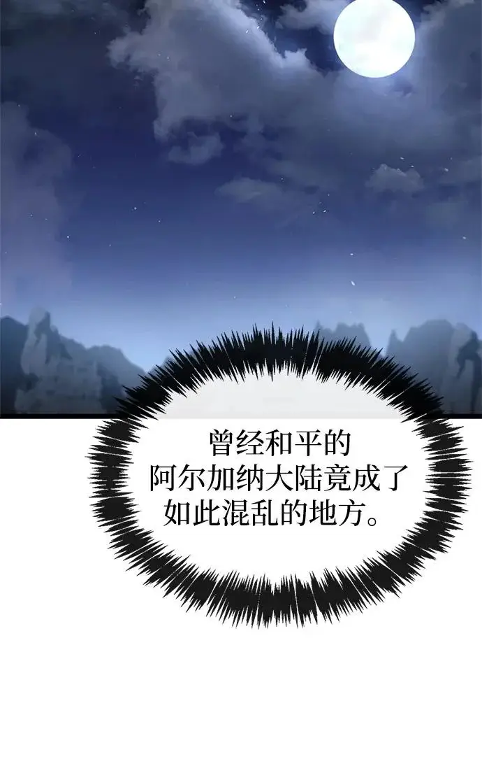 漫画《隐瞒黑历史的玩家》第116话第194张图