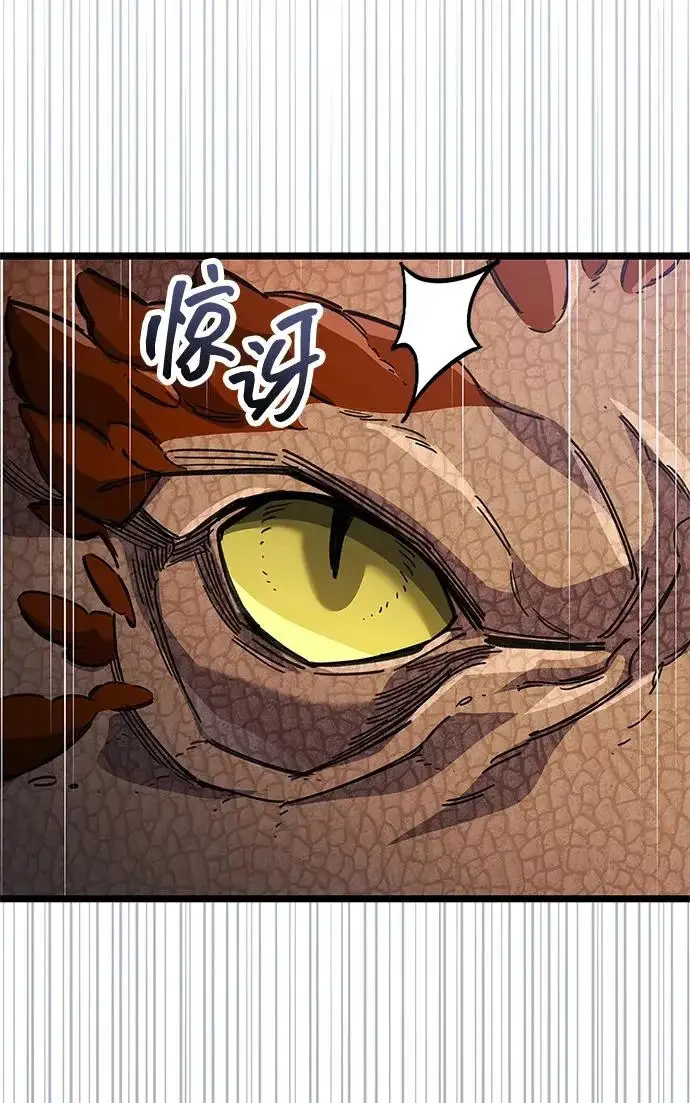 漫画《隐瞒黑历史的玩家》第116话第203张图