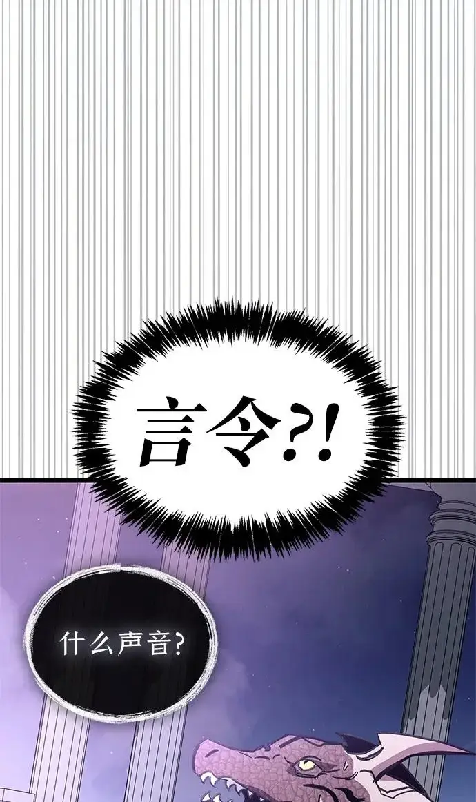 漫画《隐瞒黑历史的玩家》第116话第204张图