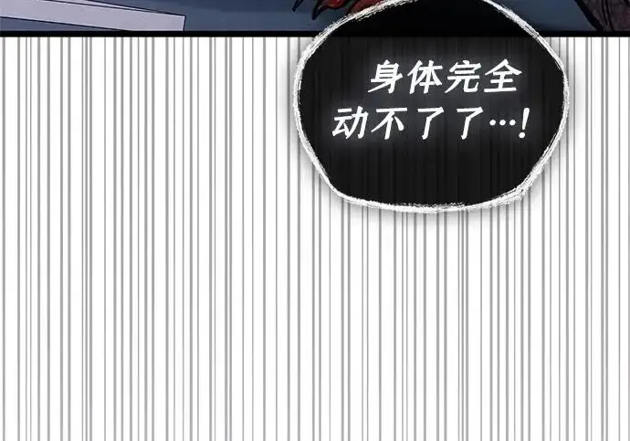 漫画《隐瞒黑历史的玩家》第116话第206张图