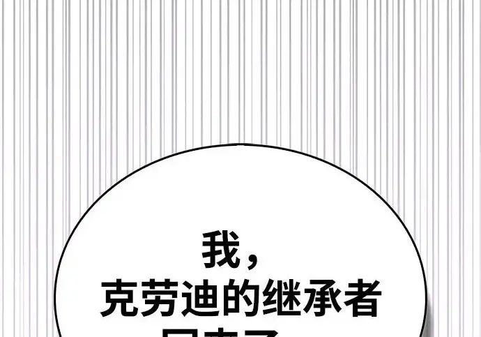 漫画《隐瞒黑历史的玩家》第116话第207张图