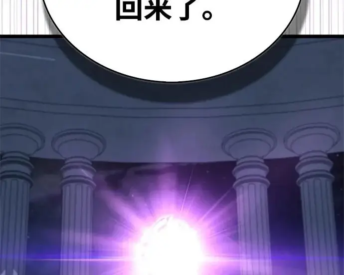 漫画《隐瞒黑历史的玩家》第116话第208张图