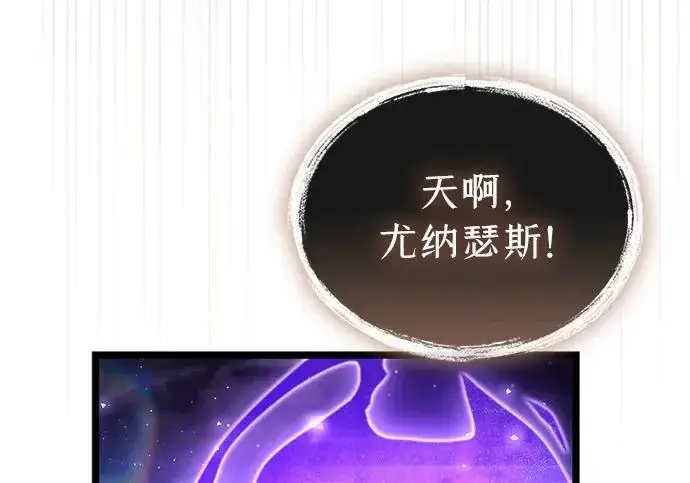 漫画《隐瞒黑历史的玩家》第116话第212张图